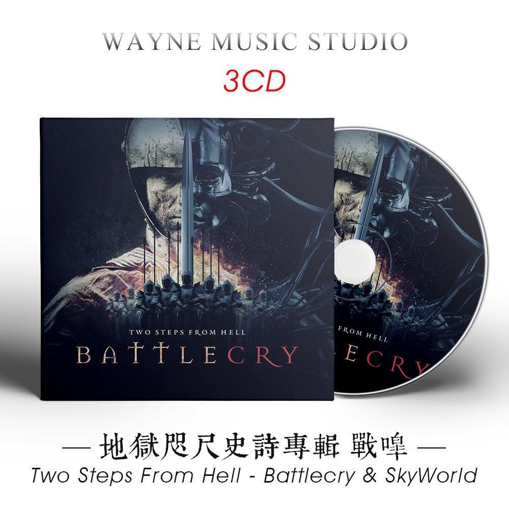 史詩大氣磅礴專輯音樂 | 戰嗥 BattleCry 地獄咫尺 無損發燒CD碟