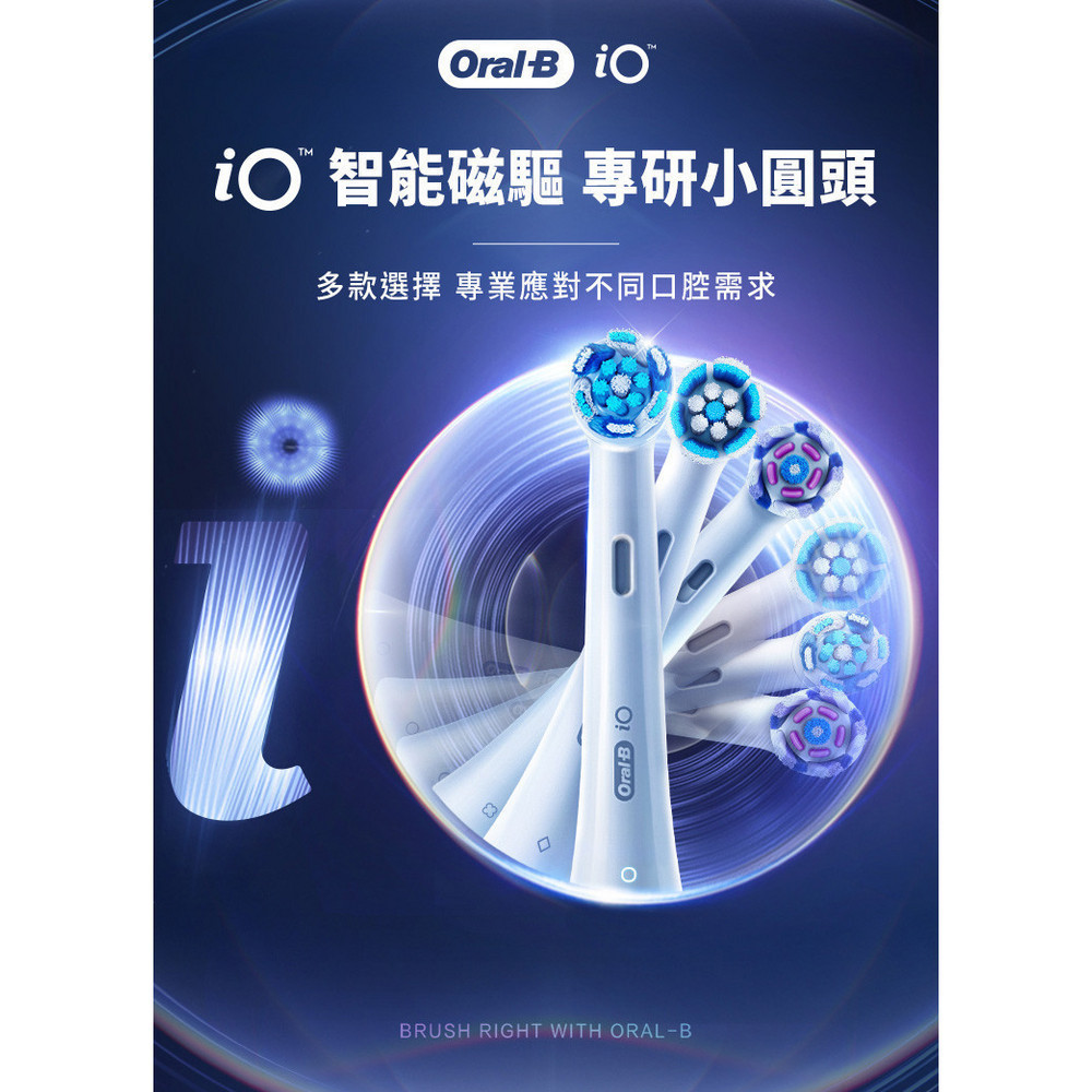 Oral-B iO微震美白刷頭(4入)-白  IORBWW-4 【全國電子】