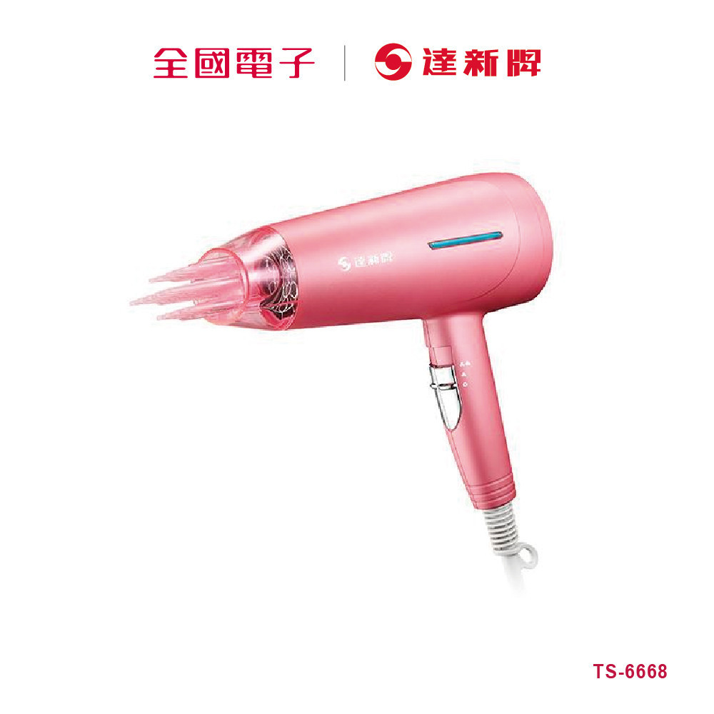 達新牌光觸媒負離子吹風機  TS-6668 【全國電子】