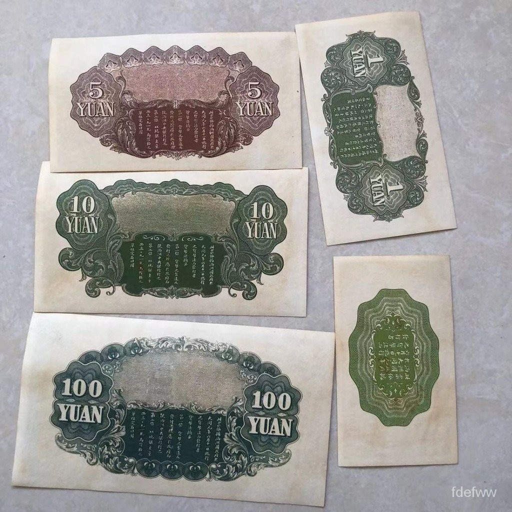 【新款】古玩錢幣古幣收藏鄉下老物件 民國中央銀行紙幣大全套5張 包郵