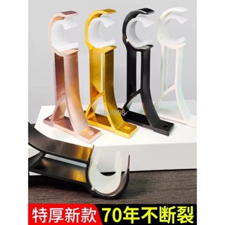 【臺灣暢銷】窗簾桿羅馬桿支架掛鈎單桿加厚鋁合金雙桿底座配件牆鈎固定座托架滿199出貨