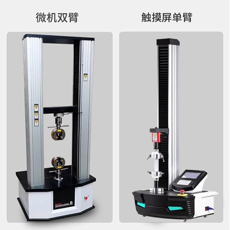 【臺灣專供】橡膠塑膠萬能拉力試驗機無紡布金屬拉伸強度測試儀電子材料拉力機