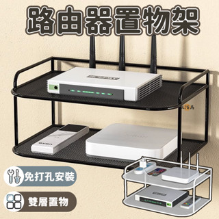 【免打孔 免運】放線架 路由器收納盒 電視盒架 路由器架 wifi盒收納 壁掛收納架 wifi架 電視機置物架 D414