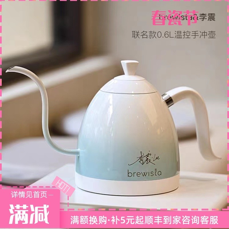 【熱賣 咖啡配件】Brewista手衝咖啡壺漸變藍溫控壺漸變粉櫻花粉套裝