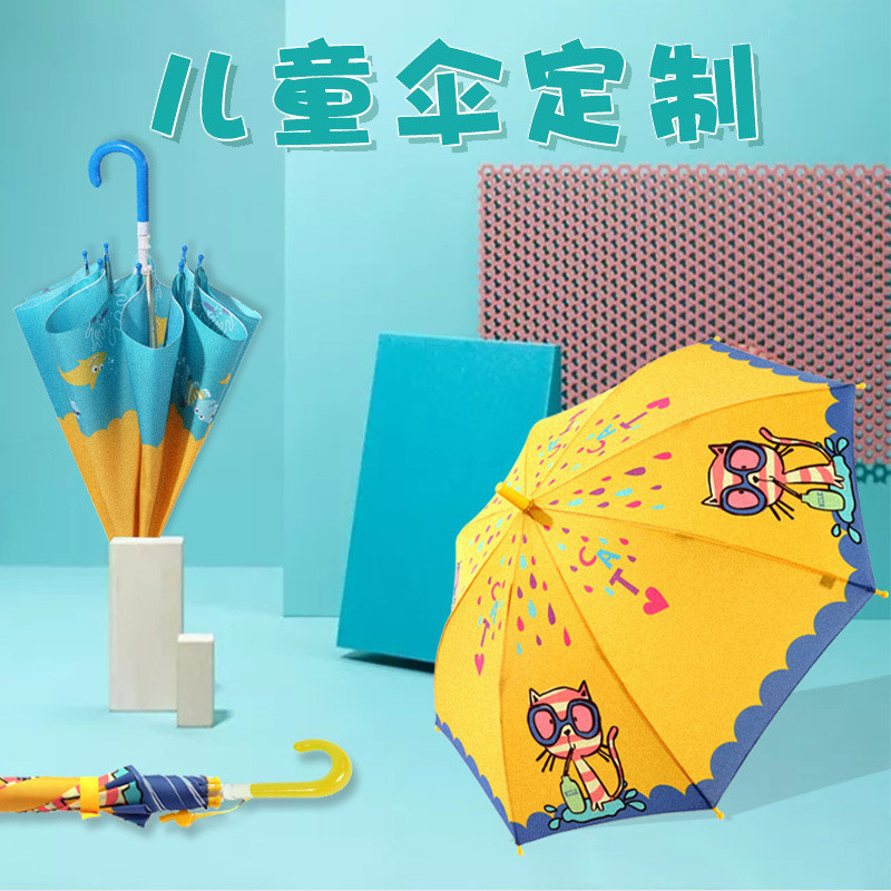 【客製化】【雨傘】 兒童雨傘 訂製 可印logo 安全 超輕 男女孩 早教 小學生 幼兒園 廣告傘