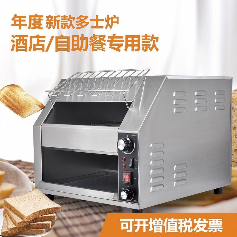 【臺灣專供】新款鏈式多士爐商用履帶式烤麵包機吐司烘培加熱機酒店專用早餐機