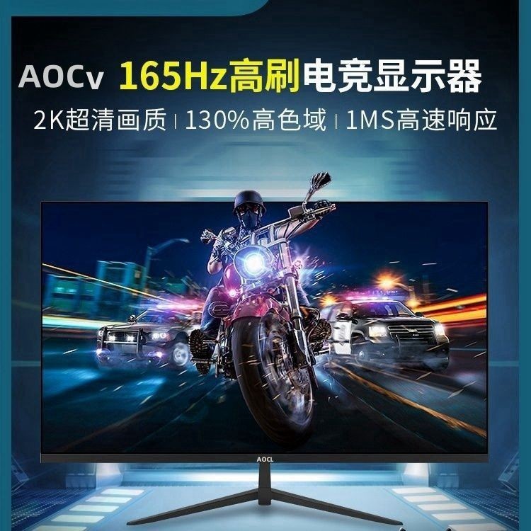 【現貨保固 新品】AOCv全新27/24英寸4k240hz曲面2k電競電腦顯示器螢幕144hz無邊框