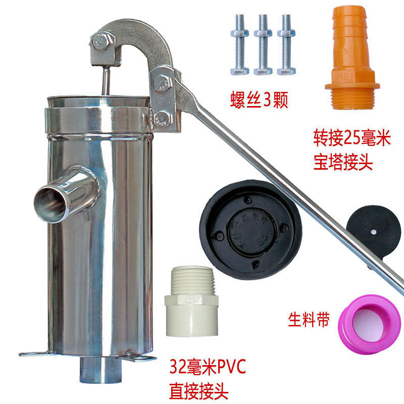 不鏽鋼井水泵水井手搖泵手壓抽水機家用老式水井手動壓水器