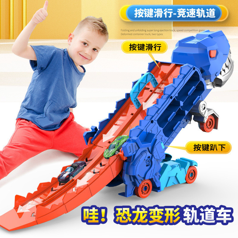 恐龍吞食車彈射滑行運輸變形軌道合金車益智玩具小汽車