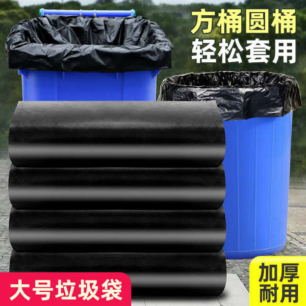 臺塑垃圾袋 圾垃袋 垃圾袋加厚特大超大120平口商用廚房環衛餐飲垃圾桶黑色塑膠袋子