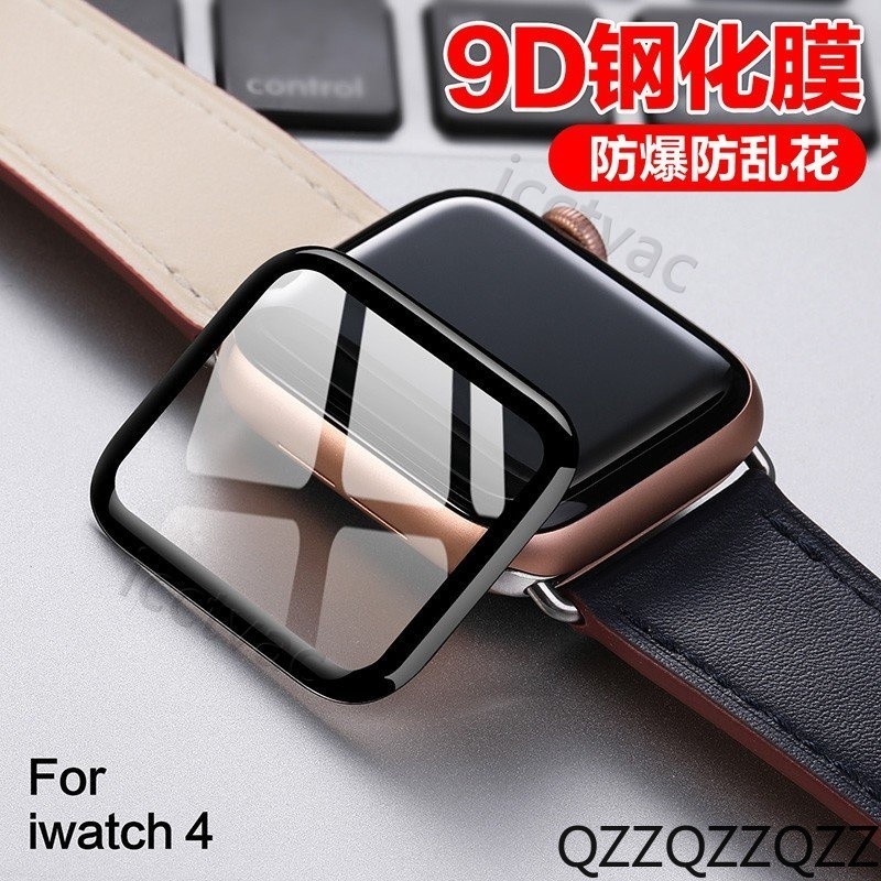 Apple Watch 7 6 5 4 3 2 1代 適用於手錶鋼化膜 全包9H硬度螢幕鋼化強化 3D玻璃保護貼熒幕貼膜