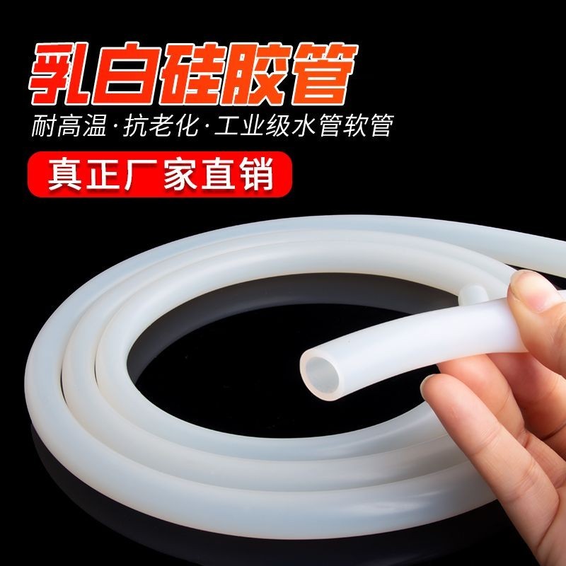 🔥台灣熱賣🔥硅膠管 硅橡膠軟管 半透明水平膠管 耐高溫 有彈性 工業級 導熱管4分6分