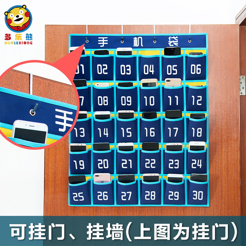 🔥台灣熱賣🔥教室 班級手機收納袋 學校 學生袋子 掛袋 手機袋 掛牆 掛式布袋 門后