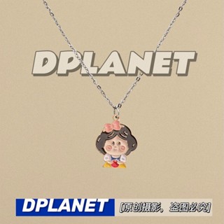 DPLANET 白雪公主 項鍊 可愛 卡通 童話故事 白雪公主 送女友 送 閨蜜 項鍊