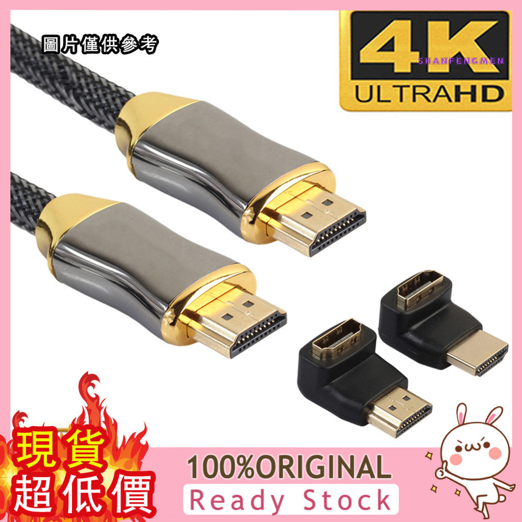 [三福] HDMI編織鋅合金高清線2.0版本支持4K*2K 3D帶90度+270度轉接頭套裝