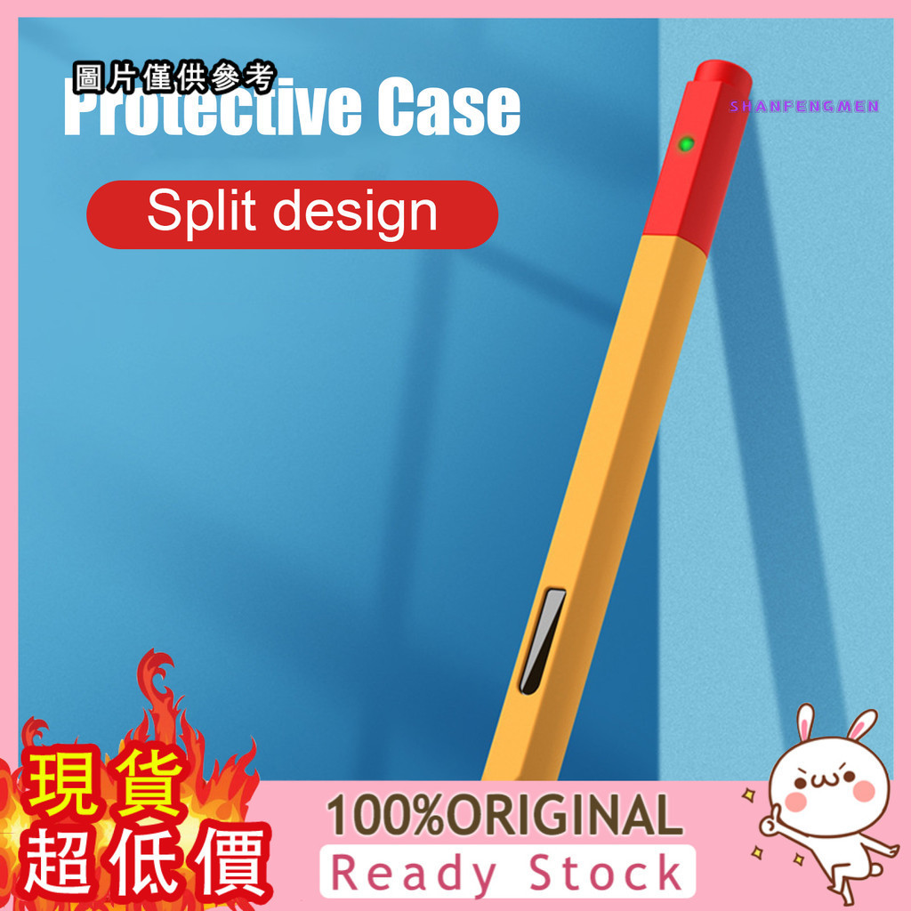 [三福] 適用微軟surface pen手寫筆素色矽膠保護套撞色分體pencil筆套