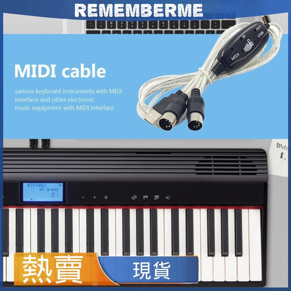 MIDI線 音樂編輯線 MIDI轉USB線 電子琴音樂線 MIDI連接線