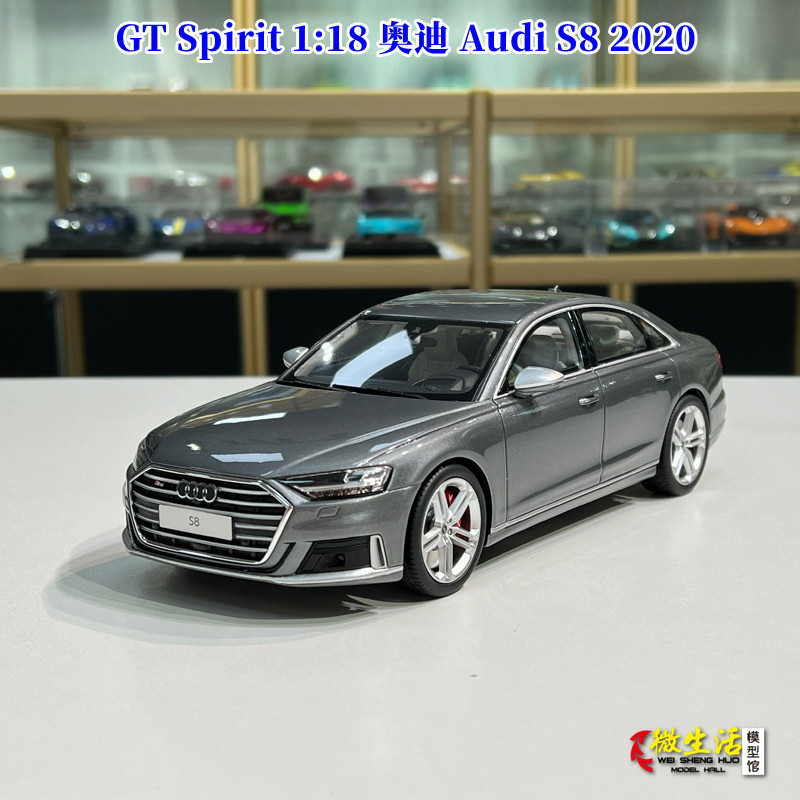 藏品現貨 GT Spirit 1:18 奧迪 Audi S8 2020 限量版樹脂汽車模型