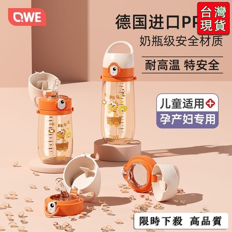 🔥-免運🔥新款ppsu孕婦兒童吸管杯耐溫刻度帶繩揹帶吸管防摔寶寶塑膠便攜 #FGU6