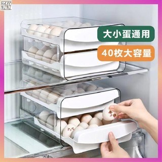 【Halo nini】雞蛋收納盒 冰箱收納盒 蛋盒 雞蛋盒 雞蛋架 冰箱抽屜 冰箱保鮮盒 保鮮盒 收