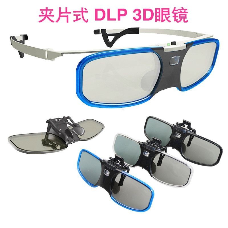 近視夾片DLP主動快門式3D眼鏡適用極米H6/H3S堅果N1當貝X5投影儀