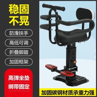 【台灣熱賣】電動車兒童座椅 前置寶寶小孩 可折疊腳踏摩托車 新款安全座椅前通用
