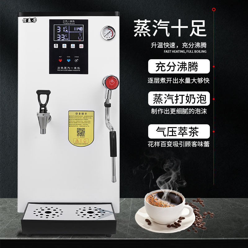【臺灣專供】信益芳蒸汽開水機商用奶茶店加熱全自動奶泡奶蓋機雙溫定溫萃茶機