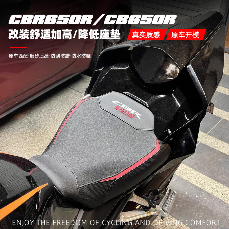 【需宅配 機車坐墊 】適用於本田CBR650R CB650R改裝加高/降低坐墊座包舒適款前後座墊