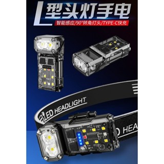 【七彩翡翠】 臺灣現貨 04211 強光 手電筒 工作燈 頭燈 停電 照明 野外 戶外 露營 巡邏 維