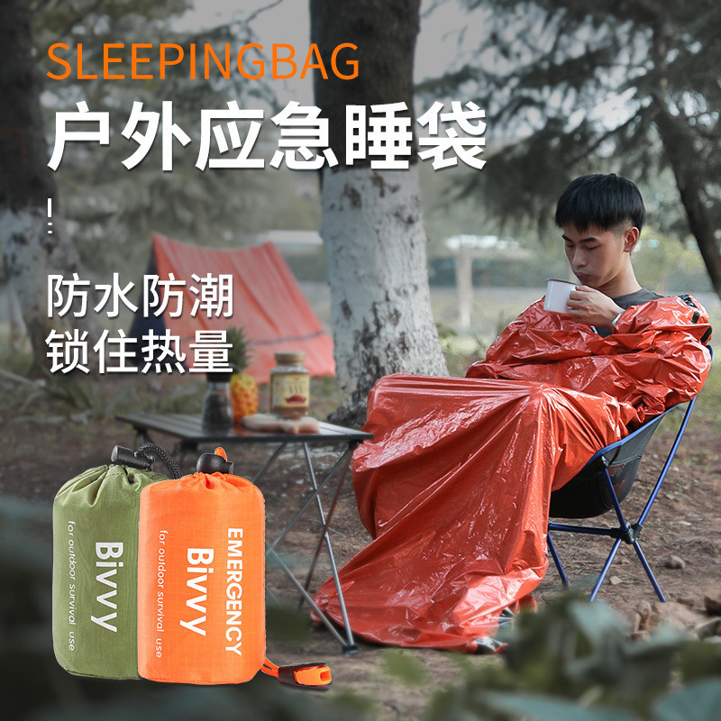 亞馬遜貨源PE鋁膜橙色急救睡袋簡易防寒救災應急保暖睡袋送收納袋 BEZA