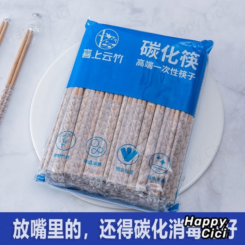 &amp;品質好貨&amp; 200雙 高端碳化筷 一次性筷子 竹筷 獨立包裝  傢用 商用 外賣 飯店