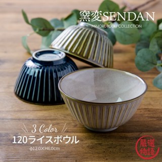 日本製 美濃燒 窯變陶瓷碗12CM 陶瓷碗 茶碗 飯碗 餐桌 日式餐具 湯碗 小碗 日本製 (SF-014719)