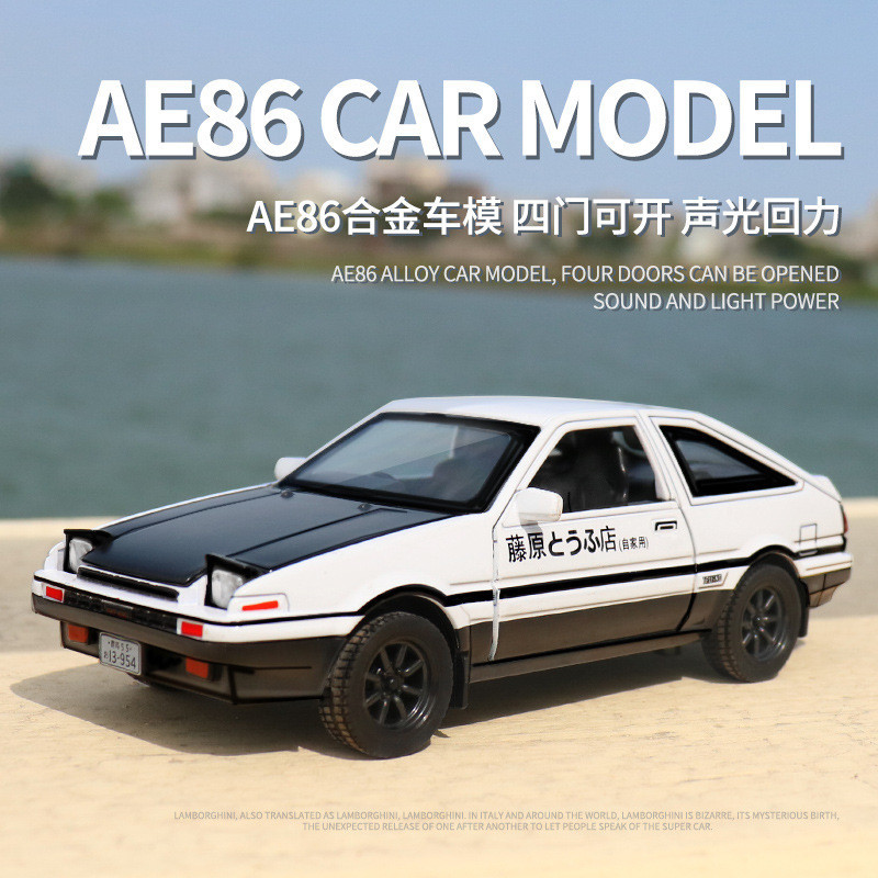 AGLD AE86合金車模 頭文字D小汽車車內擺件兒童合金車仿真汽車模型