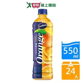 Sunkist柳橙綜合果汁飲料550mlx24入/箱【愛買】