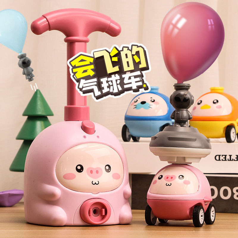 小豬空氣動力車飛天氣球玩具兒童益智玩具空氣動力車滑行嬰童玩具嬰童訓練禮物交換戶外玩具