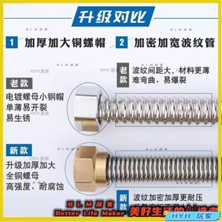 HYH 熱銷 不鏽鋼波紋管4分金屬軟管加厚防爆高壓冷熱水管連接熱水器進水管