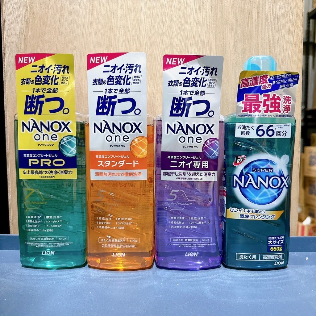 日本境內版 獅王 奈米樂 超濃縮 洗衣精 Lion NANOX 去汙 消臭 除臭 除菌 640g