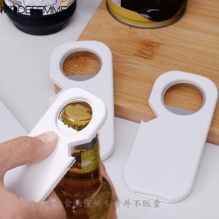 [精選] 磁鐵開瓶器 - 扭斷/撬開開瓶器 - 冰箱貼紙鑰匙扣 - 用於啤酒蓋、調味品蓋 - 便攜式打開工具 - 家用廚