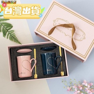 【臺灣出貨】陶瓷杯子高顏值對杯咖啡杯情侶杯禮盒款禮品水杯馬克杯高階禮盒裝