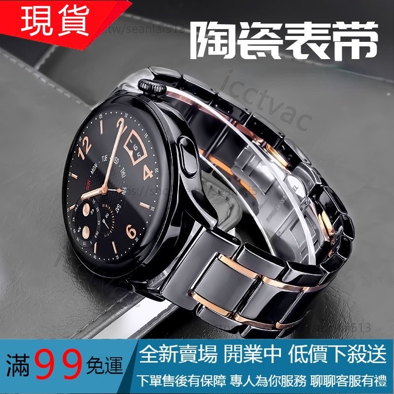 精鋼陶瓷錶帶 適用三星active 小米錶帶 華米 米動手錶 Amazfit GTS 華為手錶  20mm錶帶