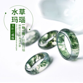 天然水草瑪瑙戒指指環 一物一圖冰種飄花瑪瑙戒指 綠色水晶戒指指環 玉髓戒指指環 復古情侶閨蜜對戒