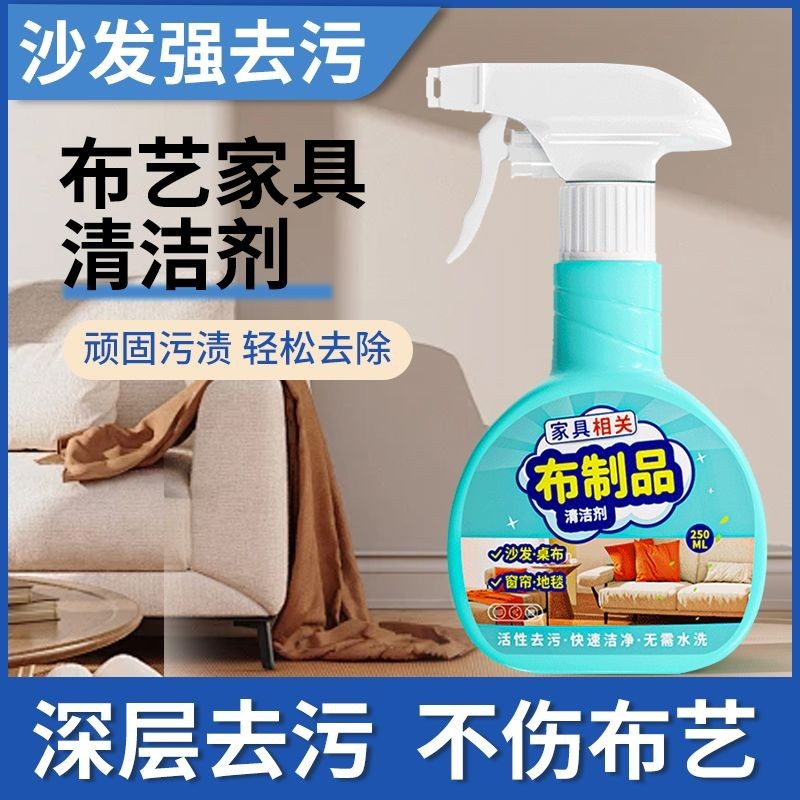 熱賣#清潔劑家用免洗劑布藝沙發科技免水洗地毯床墊強力去汙清洗劑神器RX5L