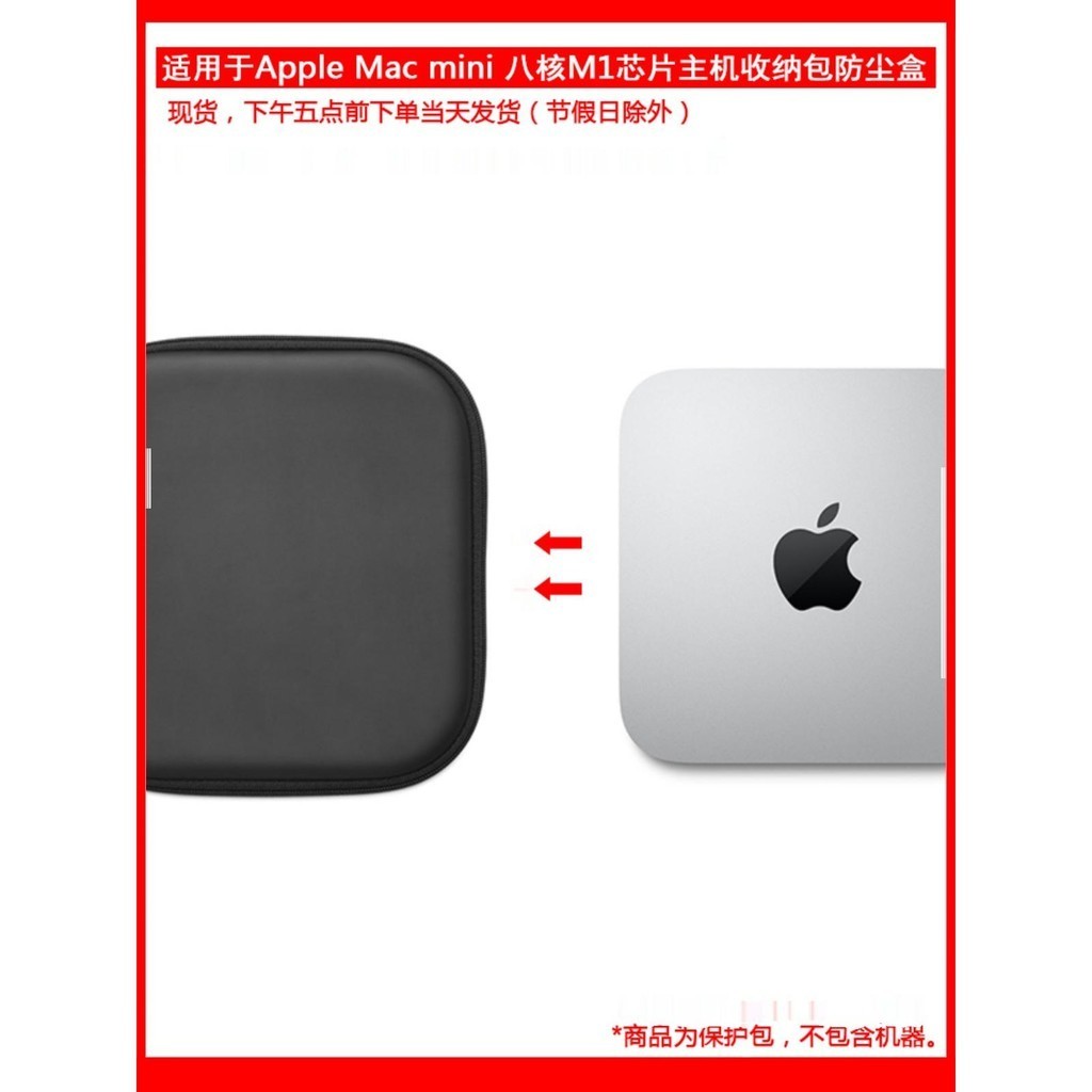 適用Apple Mac mini 蘋果MRTR2CH/A電腦主機包保護包收納盒便攜