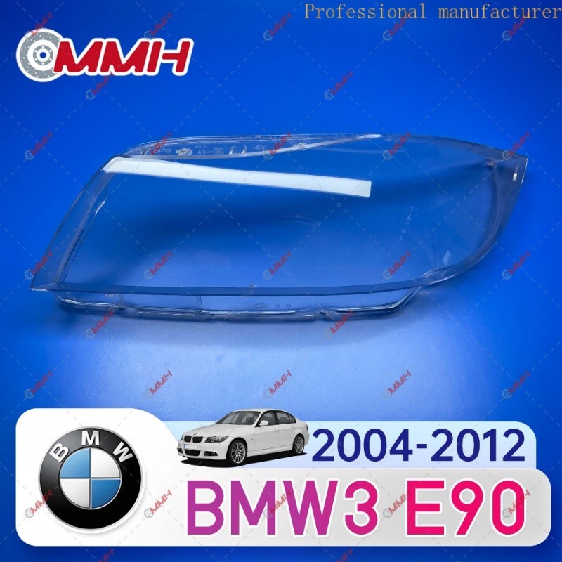 Bmw 3 BMW3 E90 LCI 2004-2012 前照燈罩 318 320 325 328 335 前照燈罩前照