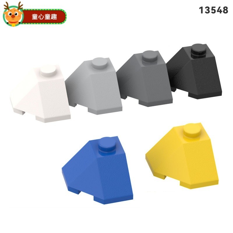現貨速發 兼容樂高13548 2x2三面斜坡面磚 優質散件 MOC玩具 DIY拼裝玩具 益智科學玩具 模型玩具
