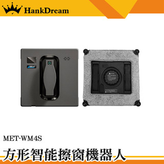 《恆準》擦窗神器 玻璃清潔 洗窗機 擦窗器 擦玻璃工具 WM4S 大掃除 擦窗機器人 噴水擦窗機 玻璃清潔機 電動擦窗機