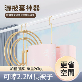 維斯 旋轉曬被架 可折疊方便收納床單 浴巾 晾衣神器 不鏽鋼 圓形 衣架螺旋衣架 曬被子