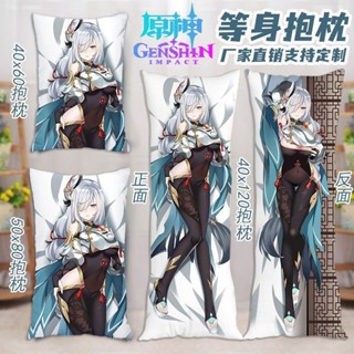 【原神系列抱枕】定製版原神申鶴等身抱枕二次元遊戲同人周邊枕套長睡枕禮物動漫禮物定製