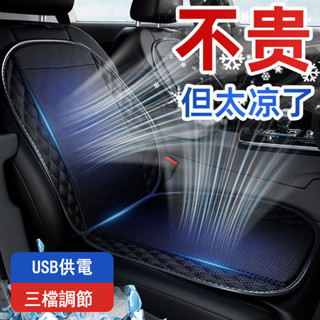 【免運】夏季汽車通風坐墊 製冷透氣吹風散熱座椅墊 貨車usb帶風扇通用涼墊 貨車座位 車用冷氣坐墊