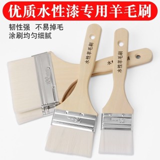 【臺灣出貨】水性漆刷子羊毛刷子軟毛油漆刷水絲毛刷尼龍刷子不掉毛2寸3寸無痕